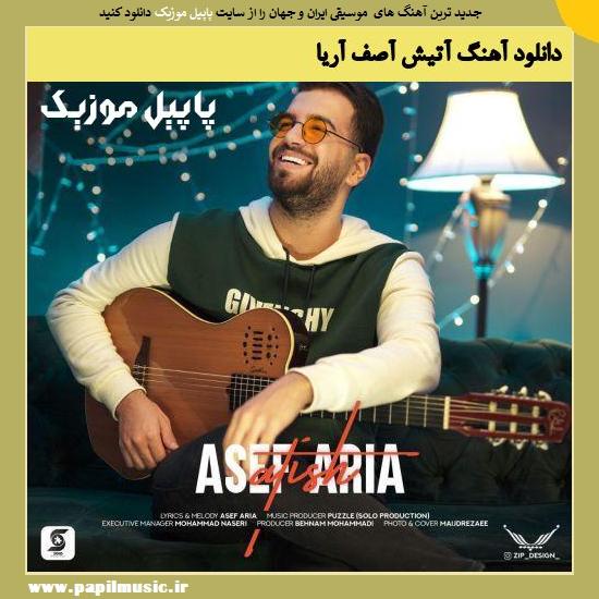 Asef Aria Atish دانلود آهنگ آتیش از آصف آریا